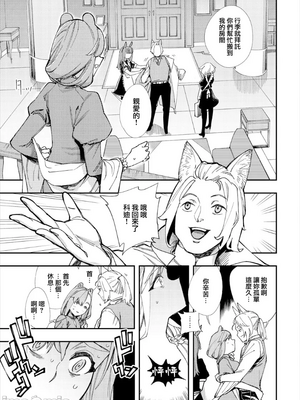 [110836iz換源]この異世界には18禁は存在しません 9[無修正]