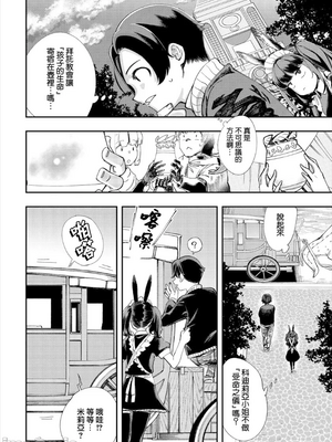 [110836iz換源]この異世界には18禁は存在しません 9[無修正]_003