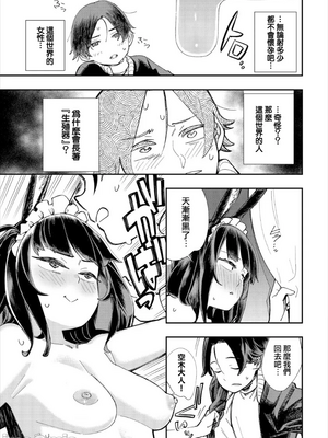 [110836iz換源]この異世界には18禁は存在しません 9[無修正]_010
