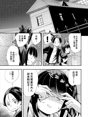 [110836iz換源]この異世界には18禁は存在しません 9[無修正]_012