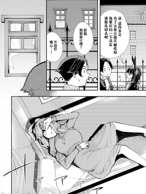 [110836iz換源]この異世界には18禁は存在しません 9[無修正]_013