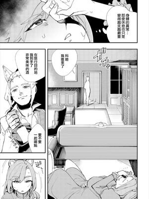 [110836iz換源]この異世界には18禁は存在しません 9[無修正]_014