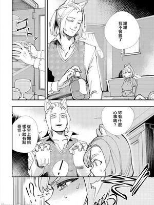 [110836iz換源]この異世界には18禁は存在しません 9[無修正]_015