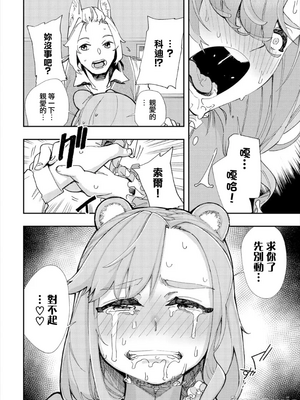 [110836iz換源]この異世界には18禁は存在しません 9[無修正]_017