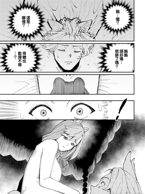 [110836iz換源]この異世界には18禁は存在しません 10[無修正]