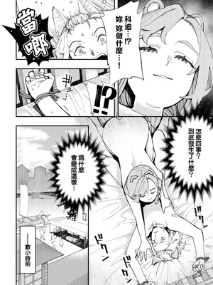[110836iz換源]この異世界には18禁は存在しません 10[無修正]_003