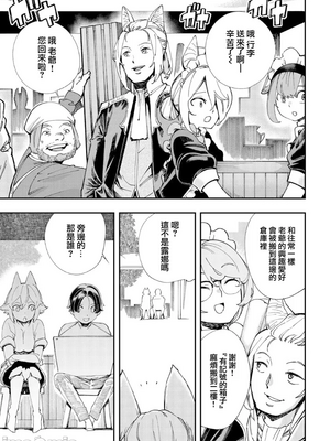 [110836iz換源]この異世界には18禁は存在しません 10[無修正]_004