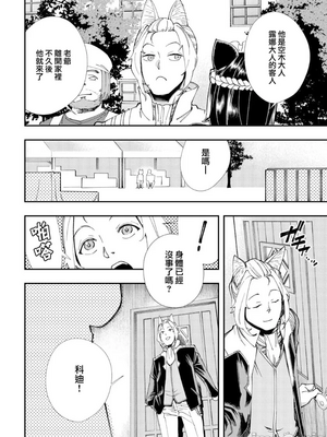 [110836iz換源]この異世界には18禁は存在しません 10[無修正]_005