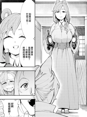[110836iz換源]この異世界には18禁は存在しません 10[無修正]_006