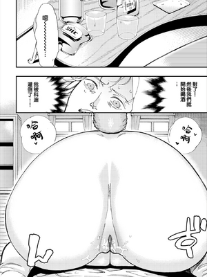 [110836iz換源]この異世界には18禁は存在しません 10[無修正]_007