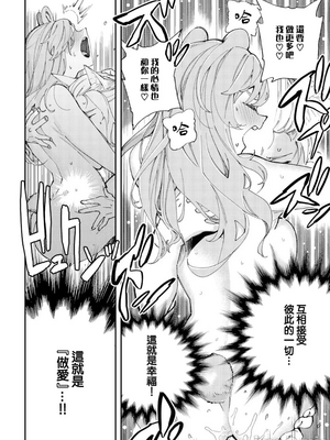[110836iz換源]この異世界には18禁は存在しません 10[無修正]_019