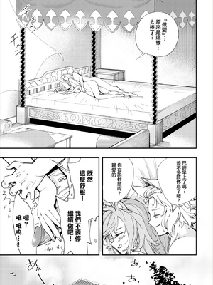 [110836iz換源]この異世界には18禁は存在しません 10[無修正]_020