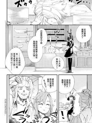[110836iz換源]この異世界には18禁は存在しません 10[無修正]_021