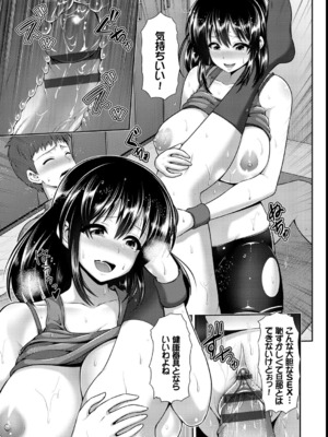 [ゆぅ〜が] ヒトヅマジワリ_34