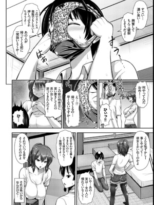 [ゆぅ〜が] ヒトヅマジワリ_61