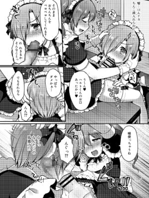 [さくらぷちろー] さくらんぼ～いず [DL版]_007