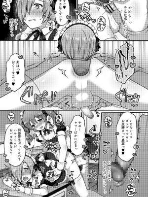 [さくらぷちろー] さくらんぼ～いず [DL版]_016