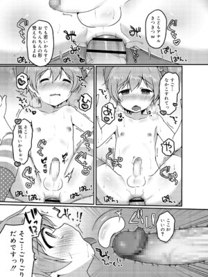 [さくらぷちろー] さくらんぼ～いず [DL版]_044