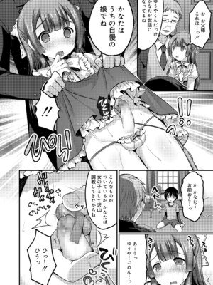 [さくらぷちろー] さくらんぼ～いず [DL版]_055