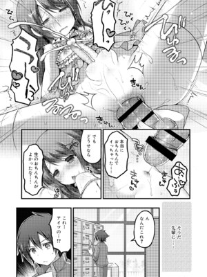 [さくらぷちろー] さくらんぼ～いず [DL版]_082