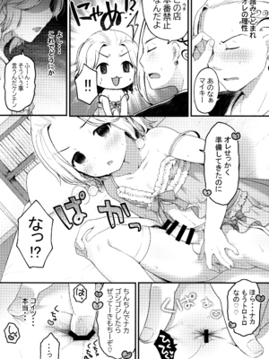 [てちてち堂 (さくらぷちろー)] 風俗ごっこしよケンチン (東京卍リベンジャーズ)_015