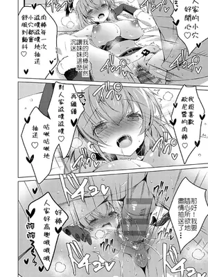[vanilla] クリスマス嫌いの俺が巨乳の妹サンタで童貞卒業｜討厭聖誕節的我卻靠著聖誕裝的巨乳妹妹從童貞畢業了!？_14