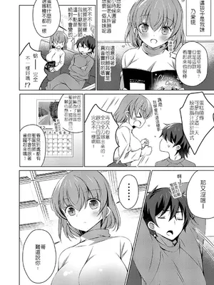 [vanilla] クリスマス嫌いの俺が巨乳の妹サンタで童貞卒業｜討厭聖誕節的我卻靠著聖誕裝的巨乳妹妹從童貞畢業了!？_02