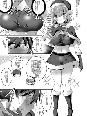 [vanilla] クリスマス嫌いの俺が巨乳の妹サンタで童貞卒業｜討厭聖誕節的我卻靠著聖誕裝的巨乳妹妹從童貞畢業了!？_05