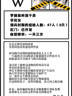 [みたらしれんげ] W (アークナイツ) [灼眼の牛爷爷个人汉化]_12