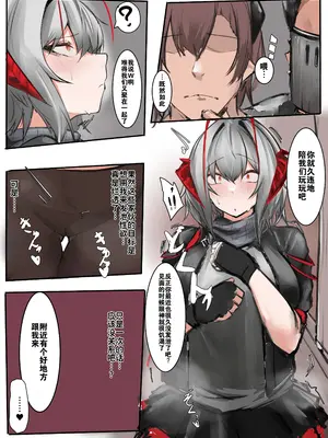[みたらしれんげ] W (アークナイツ) [灼眼の牛爷爷个人汉化]_03