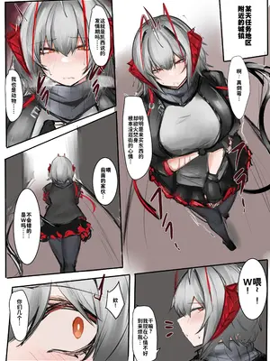 [みたらしれんげ] W (アークナイツ) [灼眼の牛爷爷个人汉化]