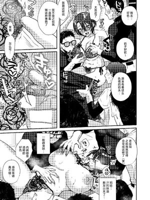 [外山100kg (外山じごく)] 野球部部長はおんなのこ-オナニー大好きTS巨乳部長に連続中出し- [中国翻訳]_33