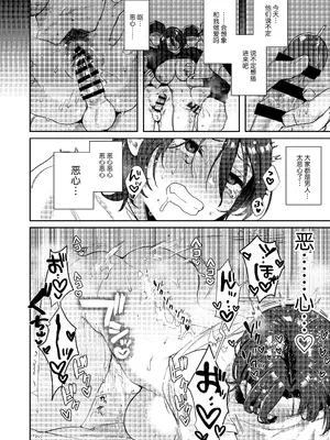 [外山100kg (外山じごく)] 野球部部長はおんなのこ-オナニー大好きTS巨乳部長に連続中出し- [中国翻訳]_26