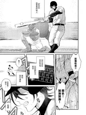[外山100kg (外山じごく)] 野球部部長はおんなのこ-オナニー大好きTS巨乳部長に連続中出し- [中国翻訳]_03