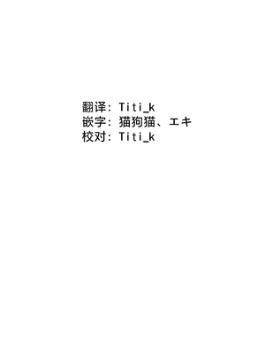 [外山100kg (外山じごく)] 野球部部長はおんなのこ-オナニー大好きTS巨乳部長に連続中出し- [中国翻訳]_75