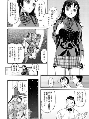 コミックメガストア Vol.14_042