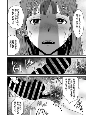 コミックメガストア Vol.14_171