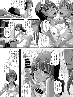 コミックメガストア Vol.14_193