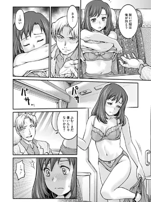 コミックメガストア Vol.14_145