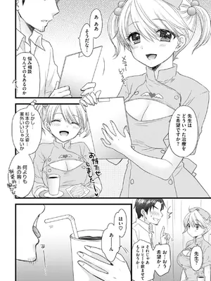 コミックメガストア Vol.14_020