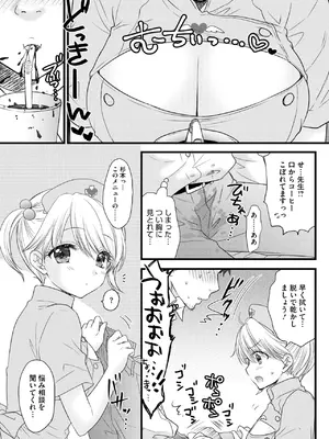 コミックメガストア Vol.14_021