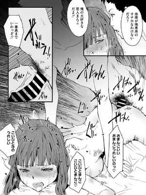 コミックメガストア Vol.14_175