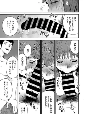 コミックメガストア Vol.14_170