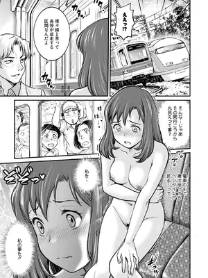 コミックメガストア Vol.14_150