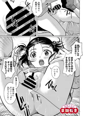 コミックメガストア Vol.14_063