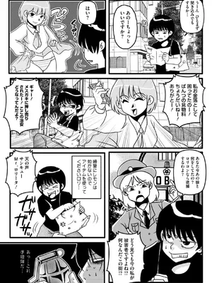 コミックメガストア Vol.14_227