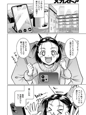 コミックメガストア Vol.14_074