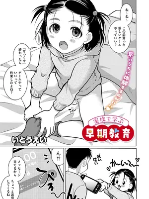 コミックメガストア Vol.14_065