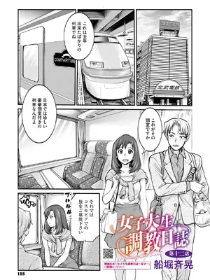 コミックメガストア Vol.14_142