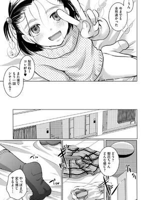 コミックメガストア Vol.14_085